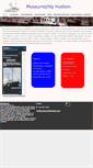Mobile Screenshot of museumschiphudson.com